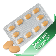 СИАЛИС 40 СИАЛИС 40