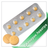 ЛЕВИТРА 20 ЛЕВИТРА 20